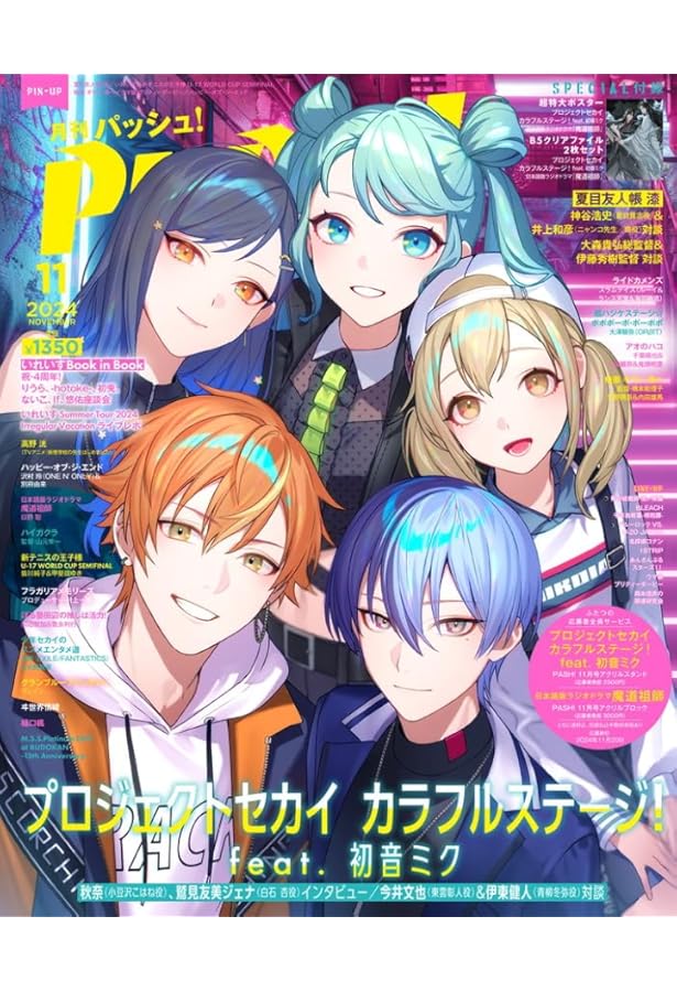 月刊PASH！ パッシュ！ 2024年10月号 【※バラ売り専用※】 月刊PASH！ パッシュ！ 2024年10月号 【※バラ売り専用※】 PASH